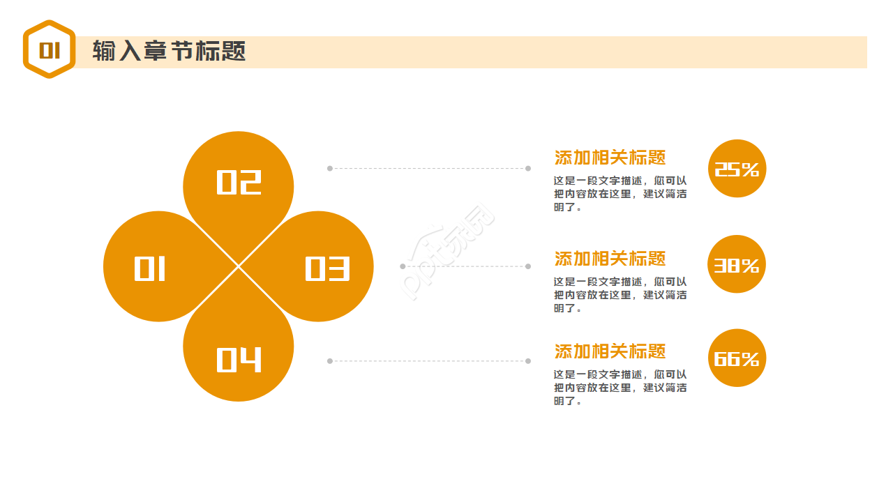 黄色抽象PPT模板