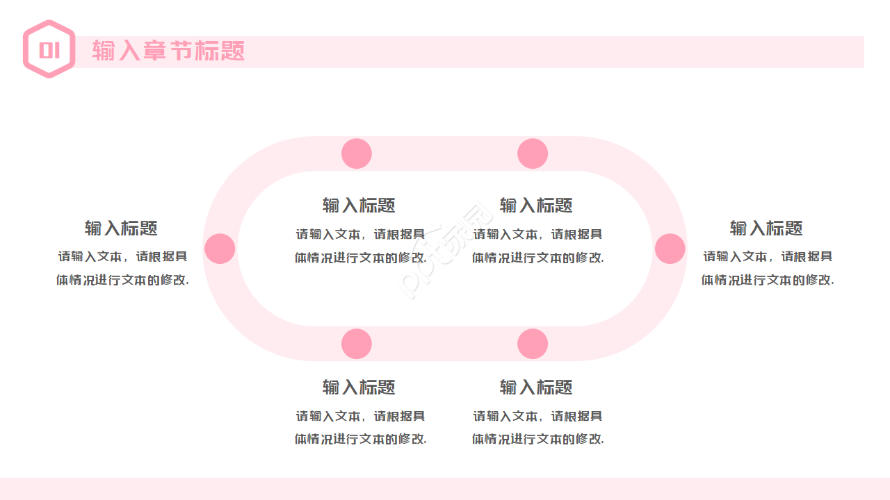 精美清新花卉PPT