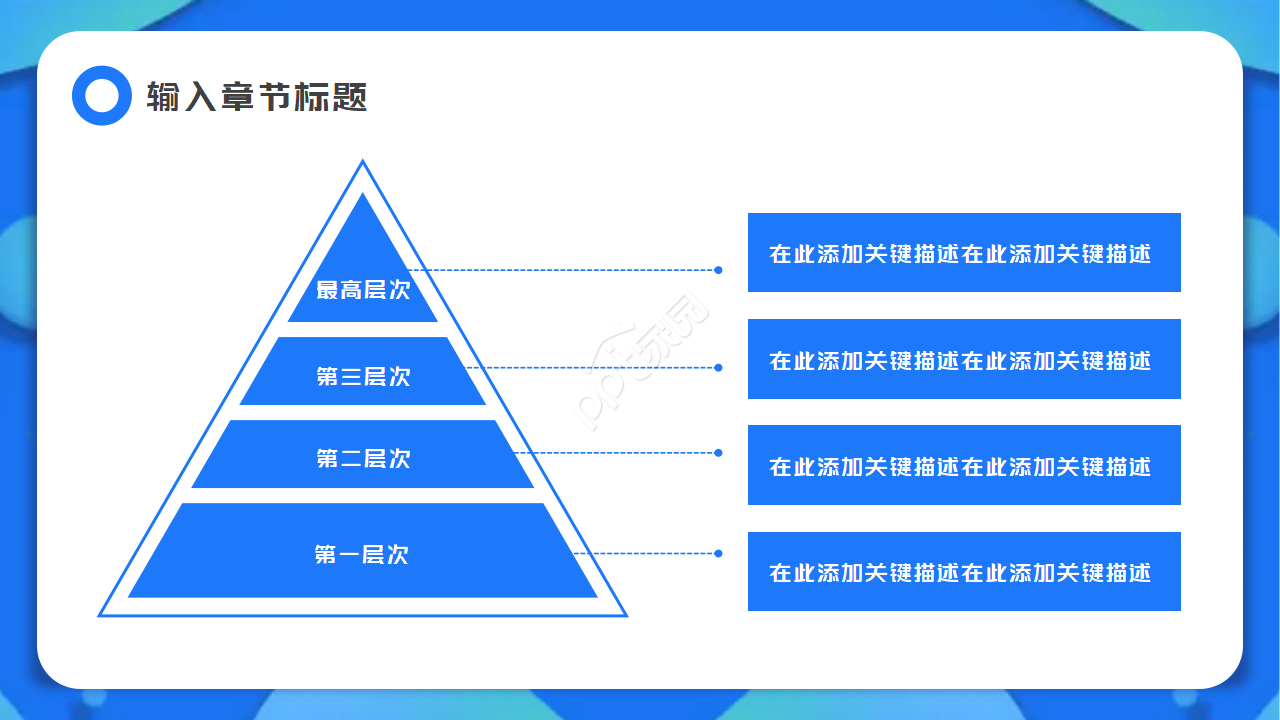 教育素材模板－课堂笔记背景