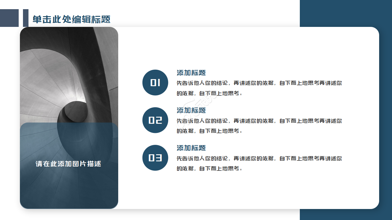 电子专用PPT模板