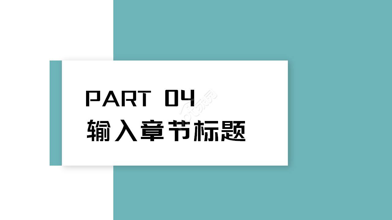 沟通世界资料PPT模板