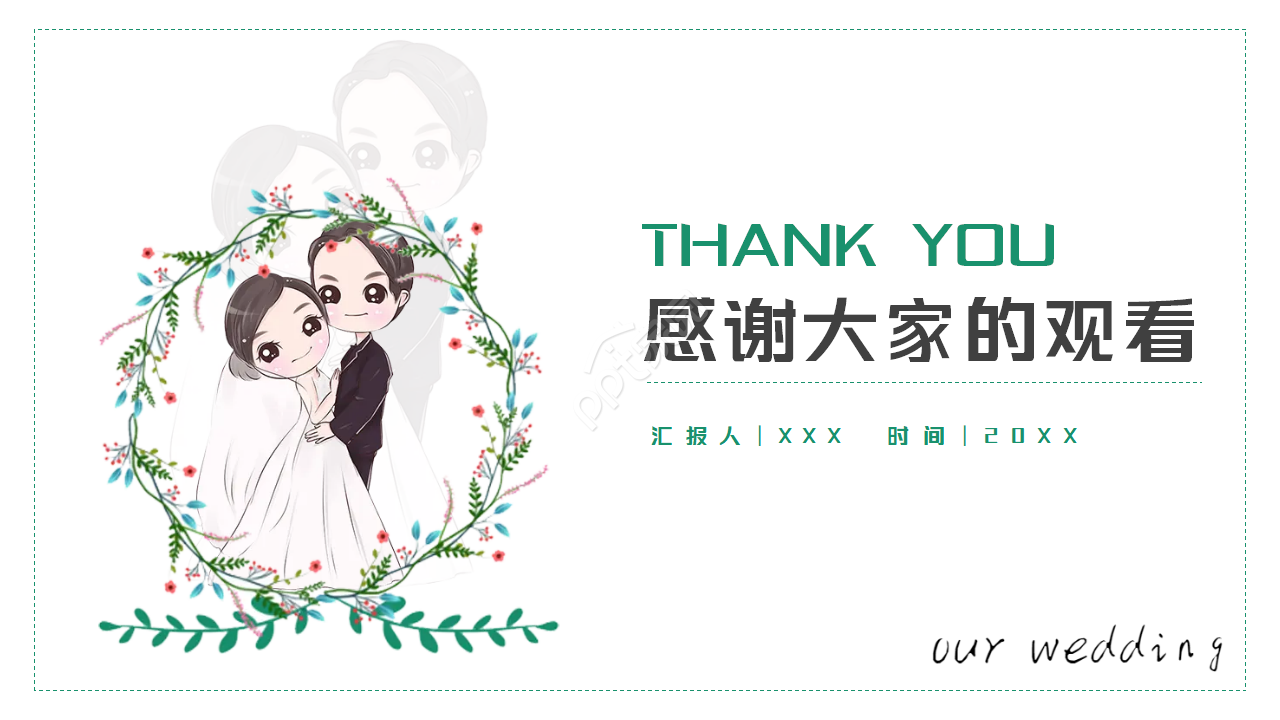 经典PPT模板__浪漫爱情背景