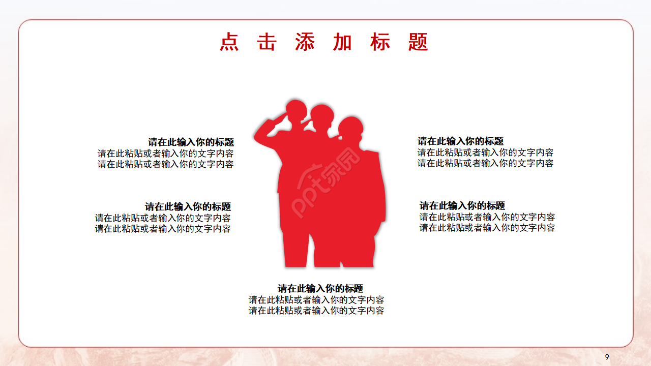 大气简约手绘铅笔画背景反腐倡廉党政PPT模板