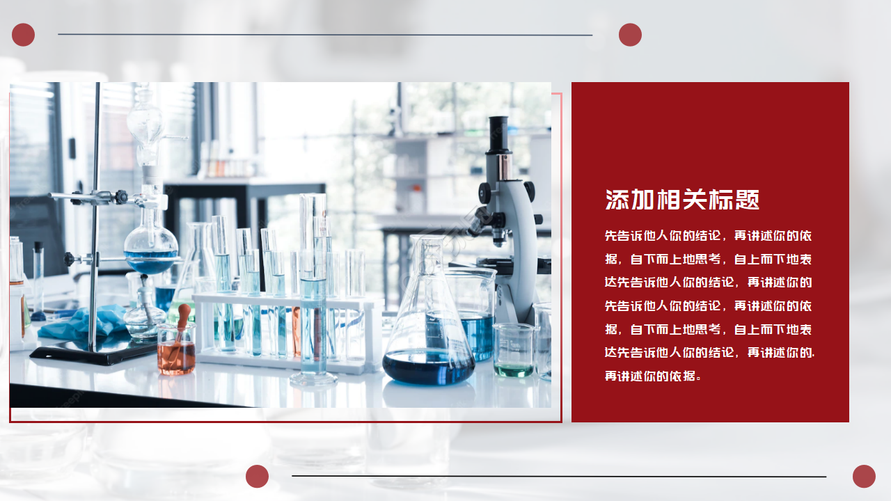 化学实验PPT课件-苯的蒸馏