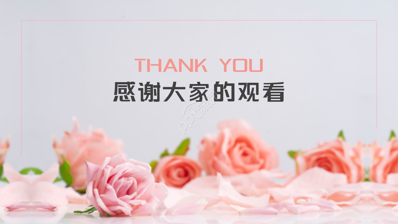 精美清新花卉PPT