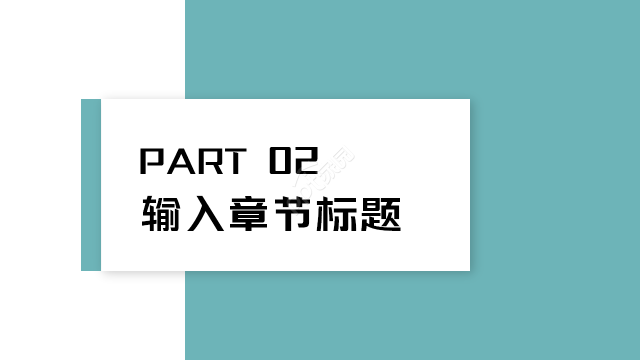 沟通世界资料PPT模板