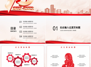 大气简约手绘铅笔画背景反腐倡廉党政PPT模板下载推荐