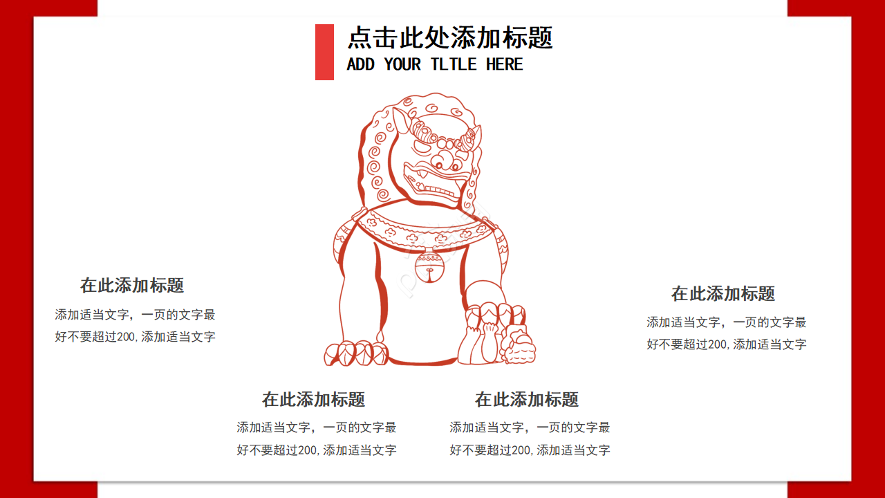 不忘初心建党99周年党课学习党政党建ppt模板