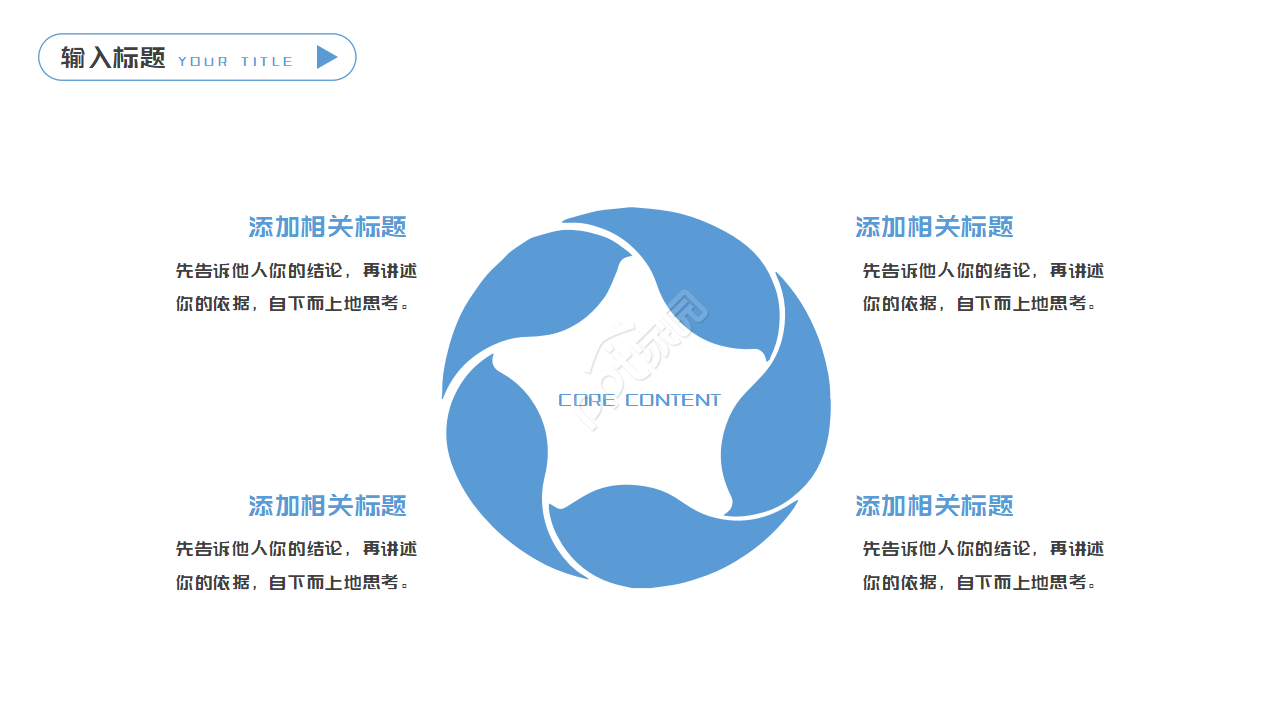 韩国电子PPT模板