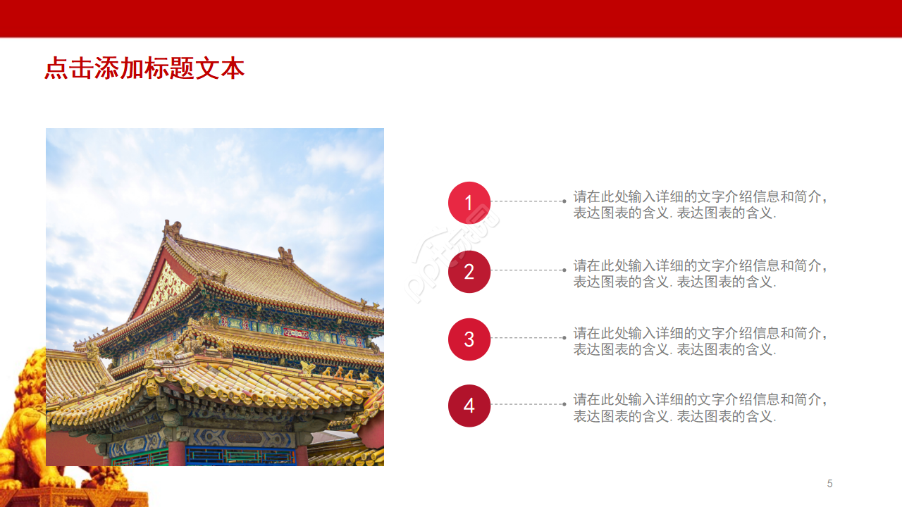 红色党政扫黑除恶工作成果汇报ppt模板