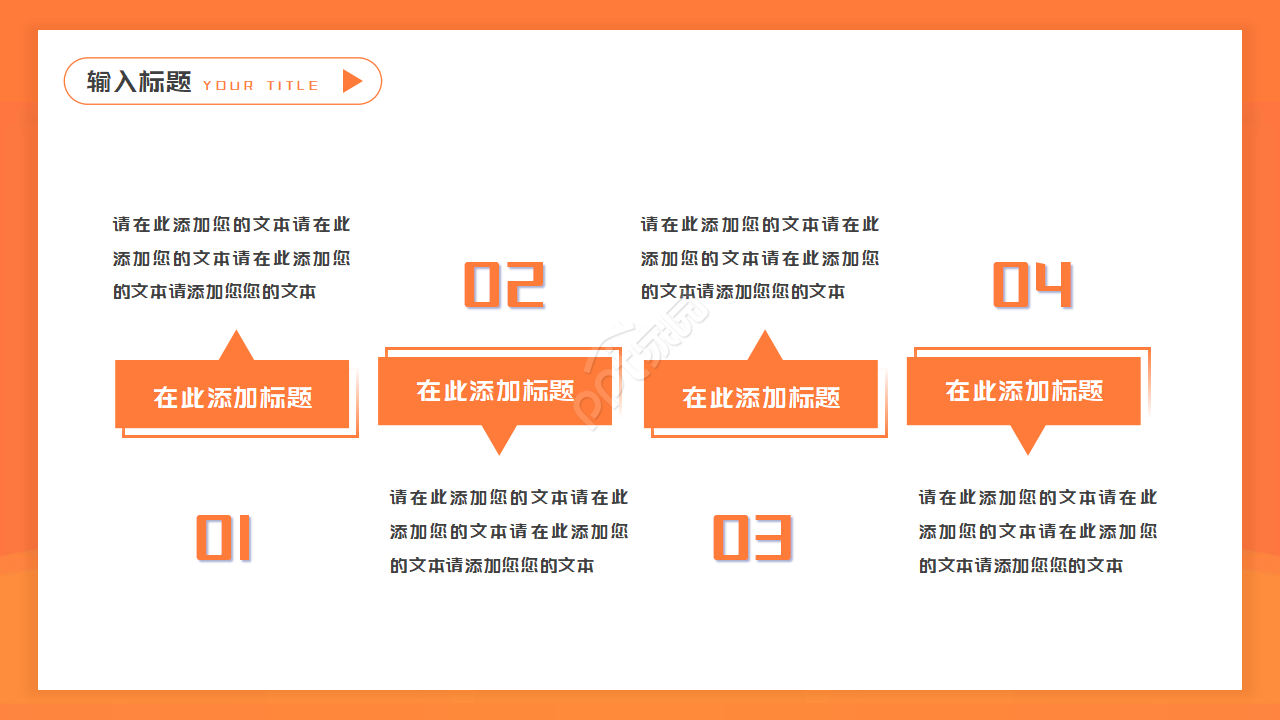 金融风格交易模板PPT模板