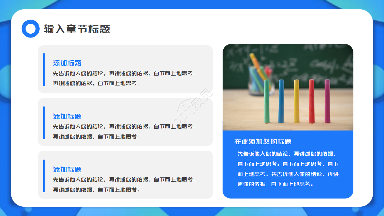 教育素材模板－课堂笔记背景