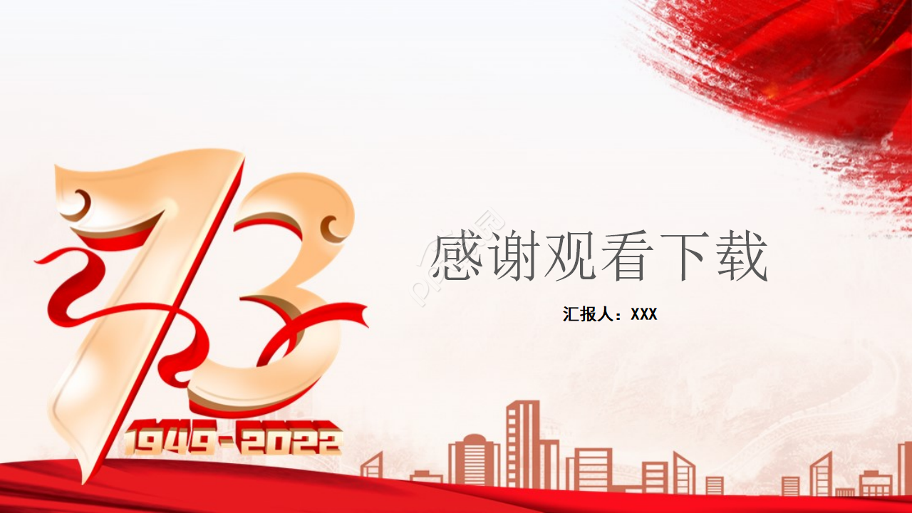 大气简约手绘铅笔画背景反腐倡廉党政PPT模板