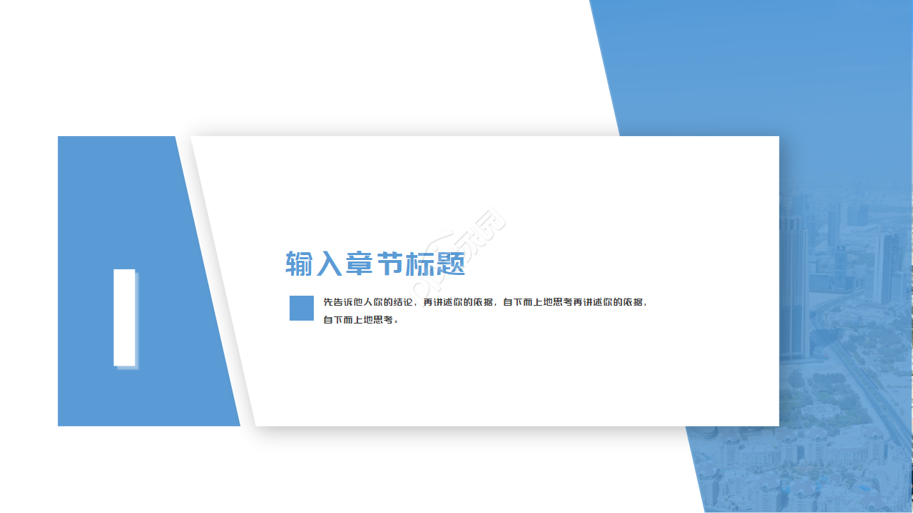 公司人事模板-日程表标题PPT模板