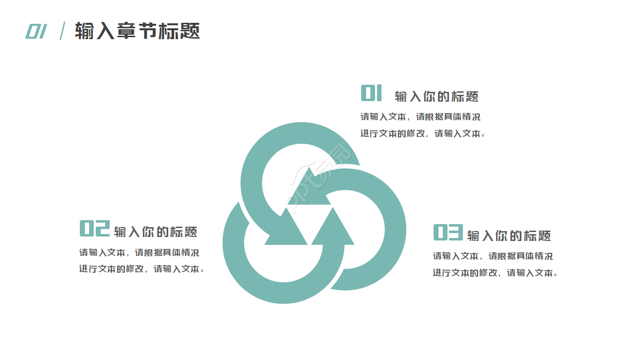 地理教材PPT模板