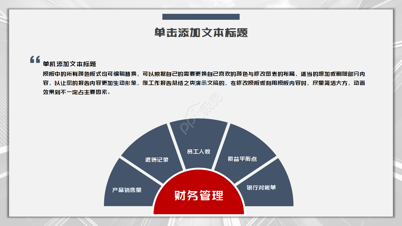 简约背景PPT模板