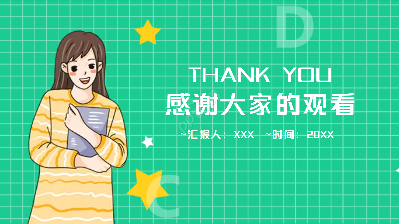 教育专用PPT模板