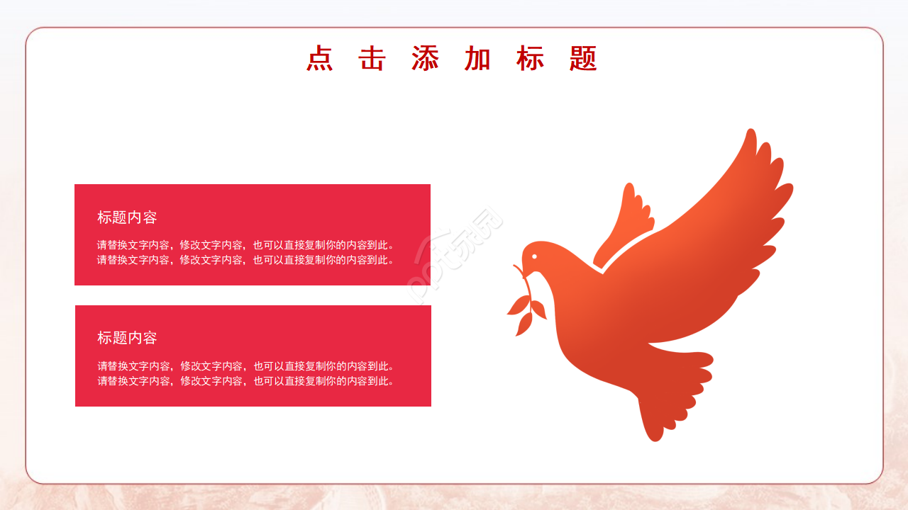 大气简约手绘铅笔画背景反腐倡廉党政PPT模板