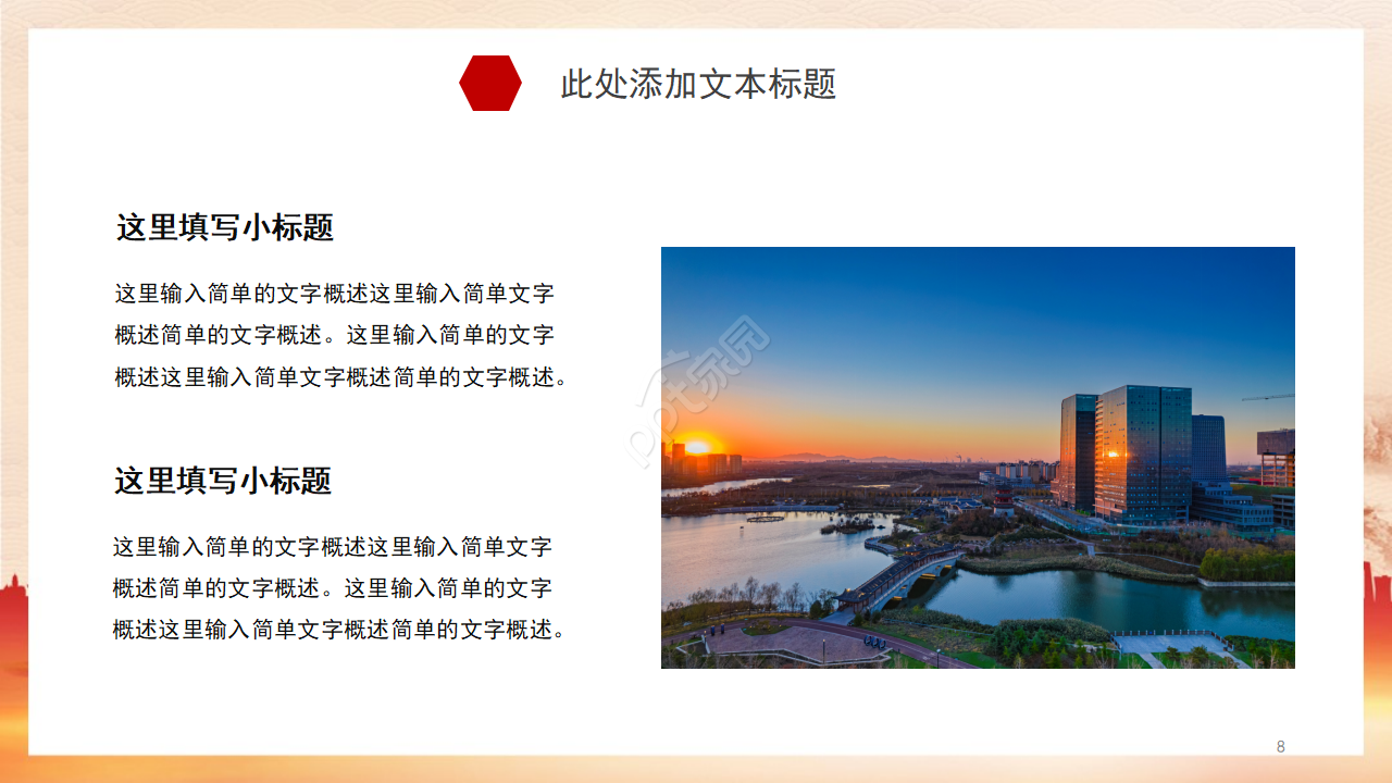 隆重大气圆月背景点缀党政通用PPT模板