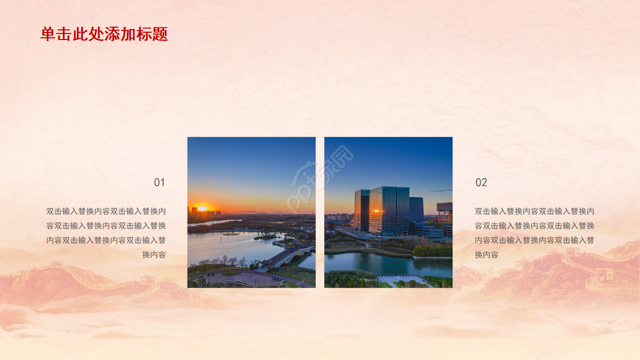 5.4青年节党政爱国主题ppt模板