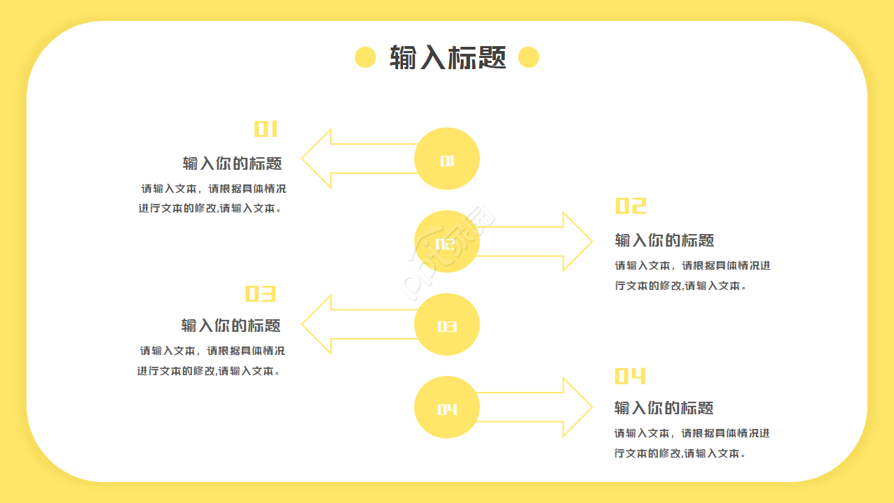 教育行业PPT模板-淡黄色背景