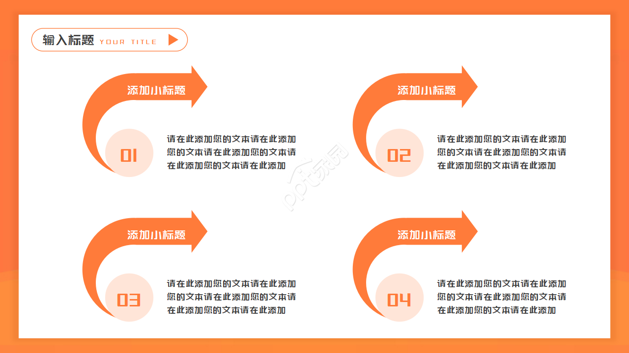 金融风格交易模板PPT模板