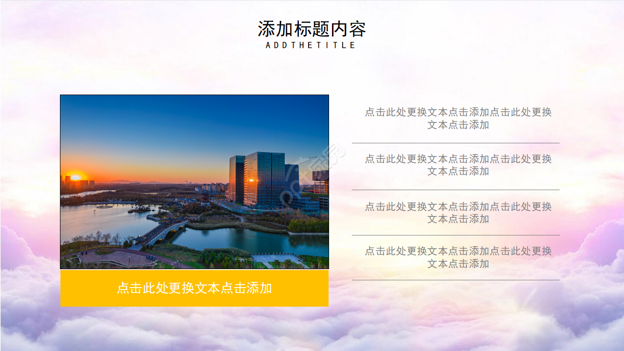 大气红色党政十九届二中全会ppt模板