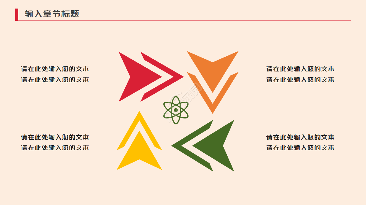 多彩水果模板:黄橙色背景PPT模板