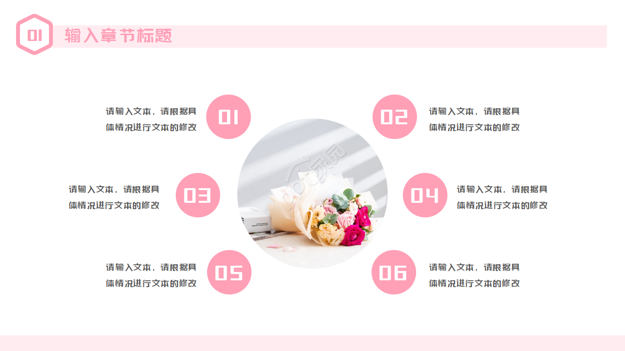 精美清新花卉PPT