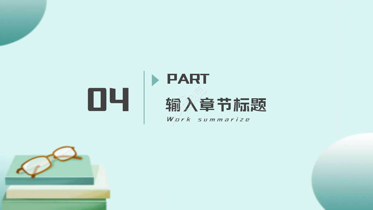 地理教材PPT模板