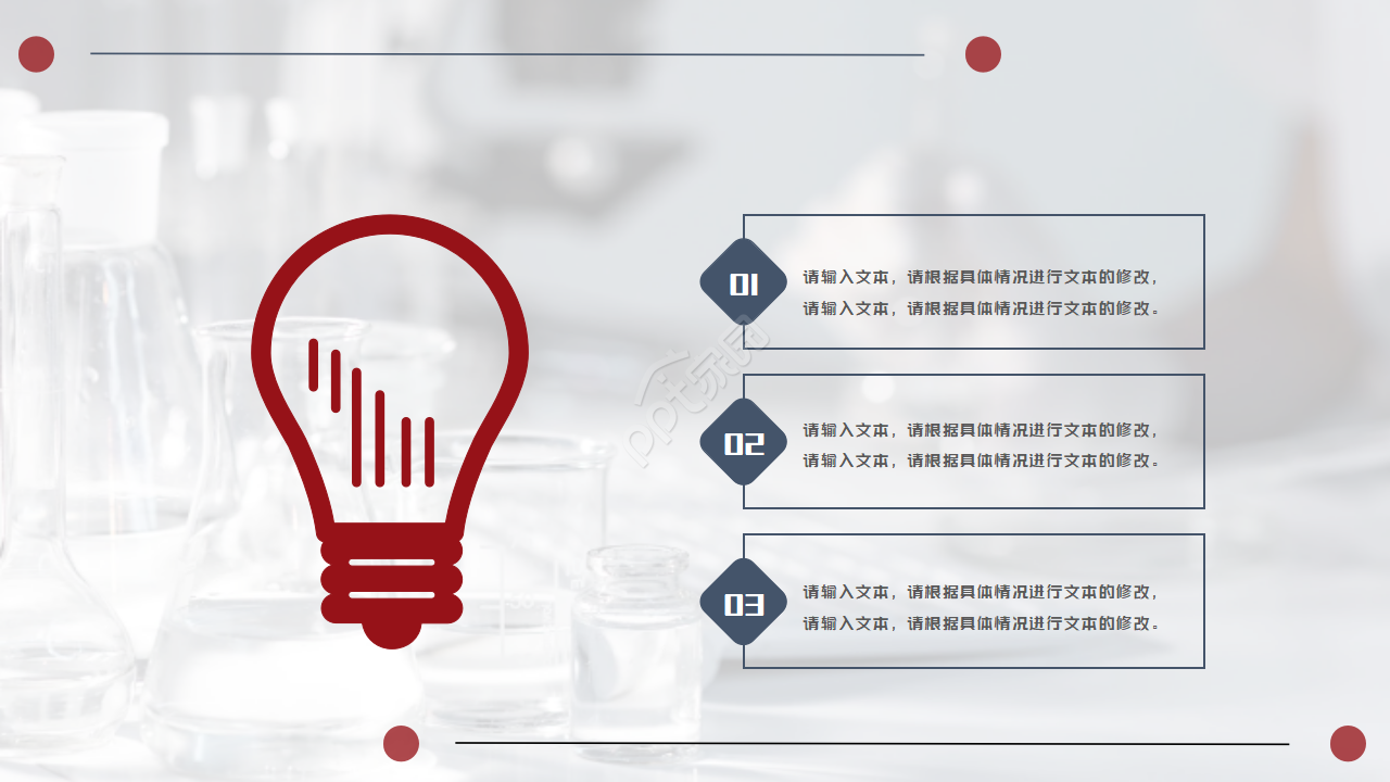 化学实验PPT课件-苯的蒸馏