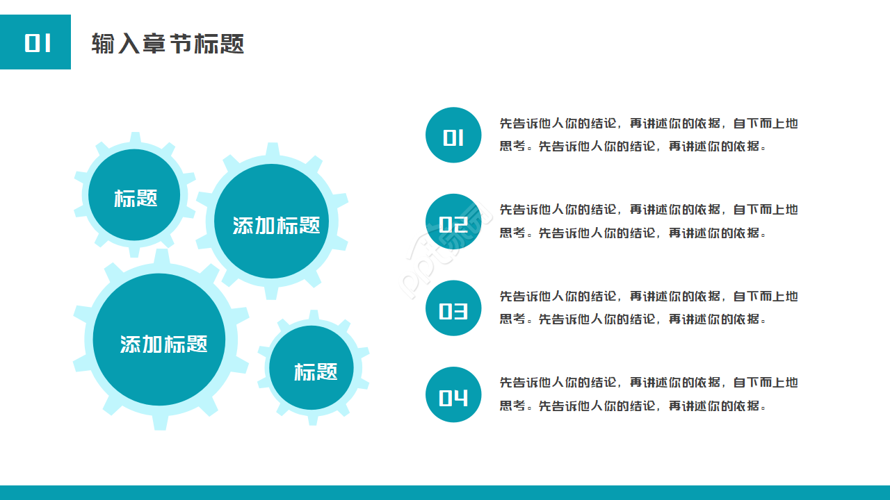 国外医学PPT模板