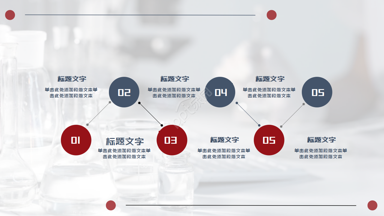 化学实验PPT课件-苯的蒸馏