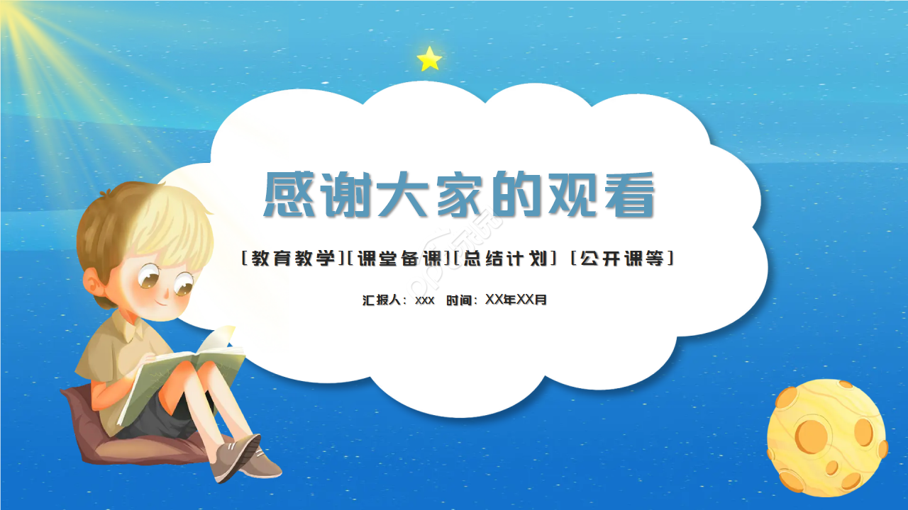 TeknologikaPPT模板