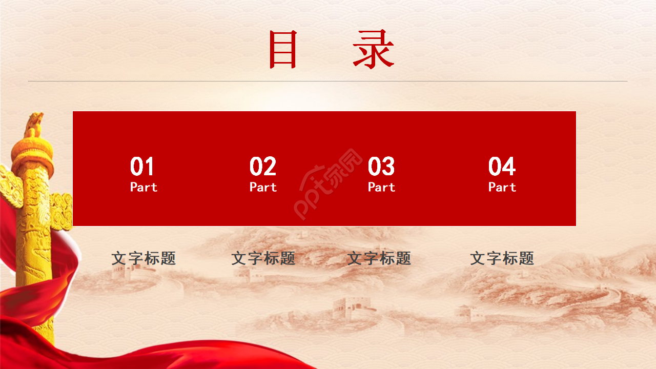 隆重大气圆月背景点缀党政通用PPT模板