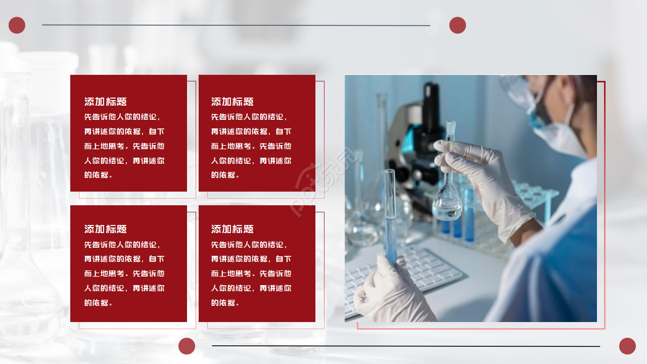 化学实验PPT课件-苯的蒸馏