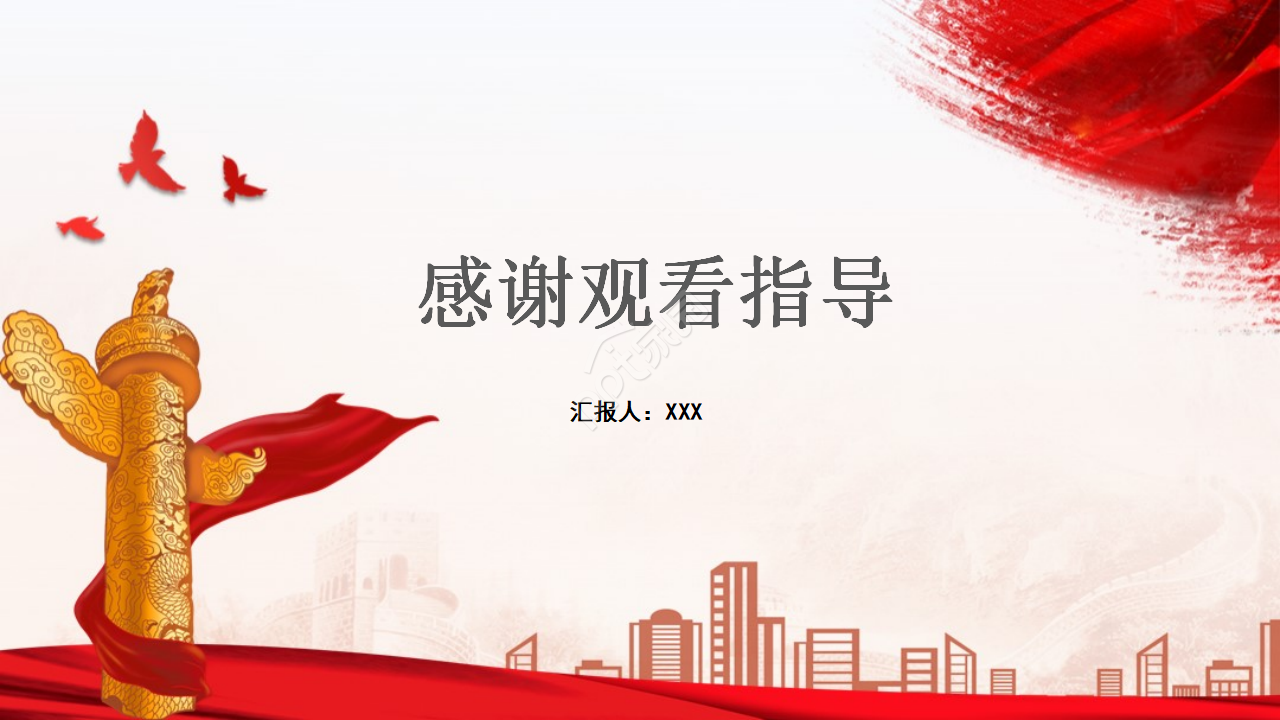 大气党政学习依法治国主题ppt模板