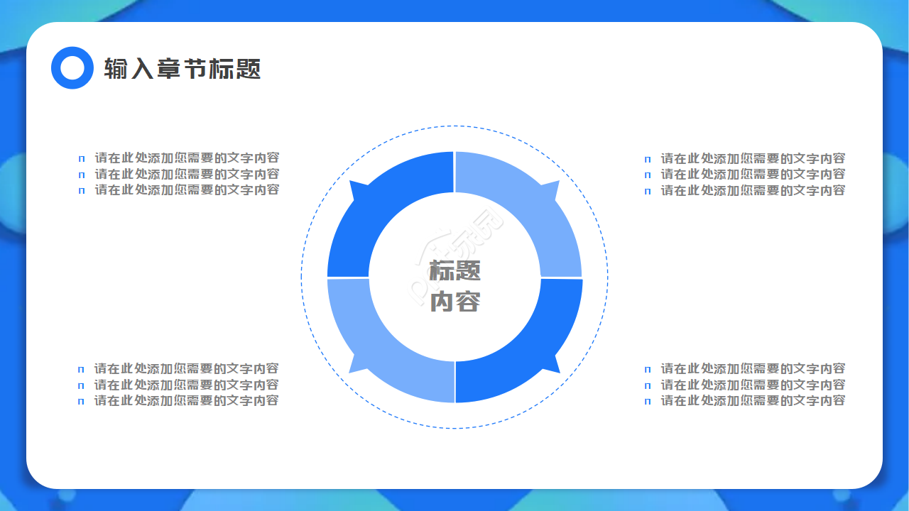教育素材模板－课堂笔记背景