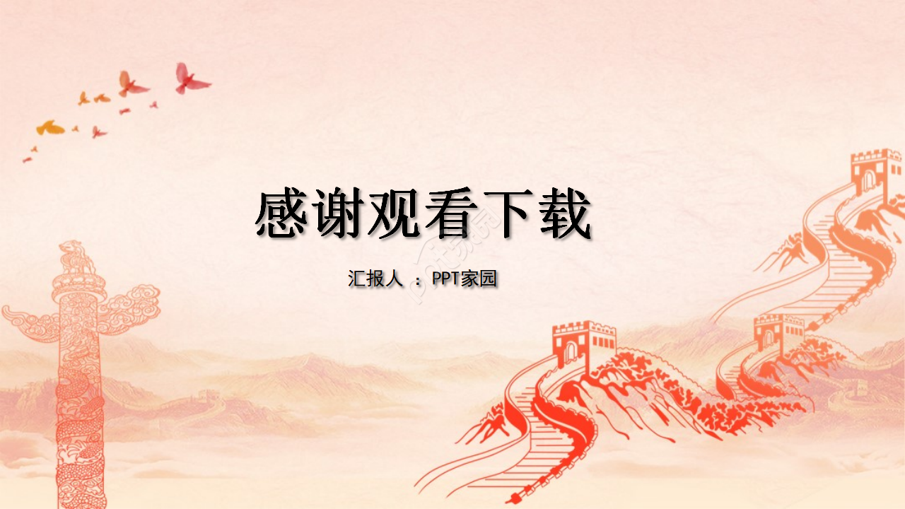 5.4青年节党政爱国主题ppt模板