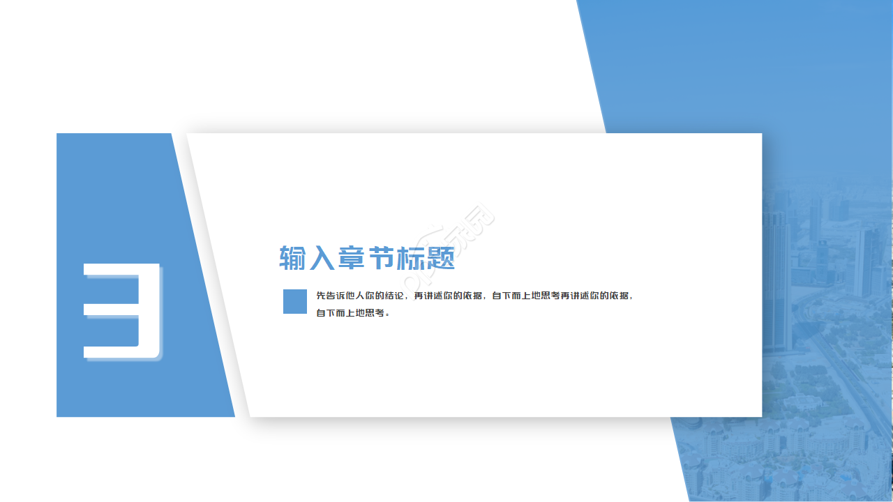 公司人事模板-日程表标题PPT模板