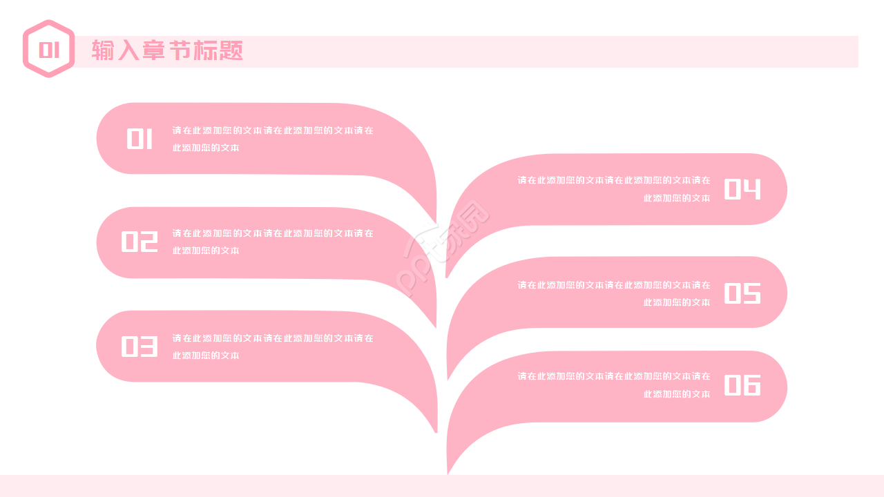 精美清新花卉PPT