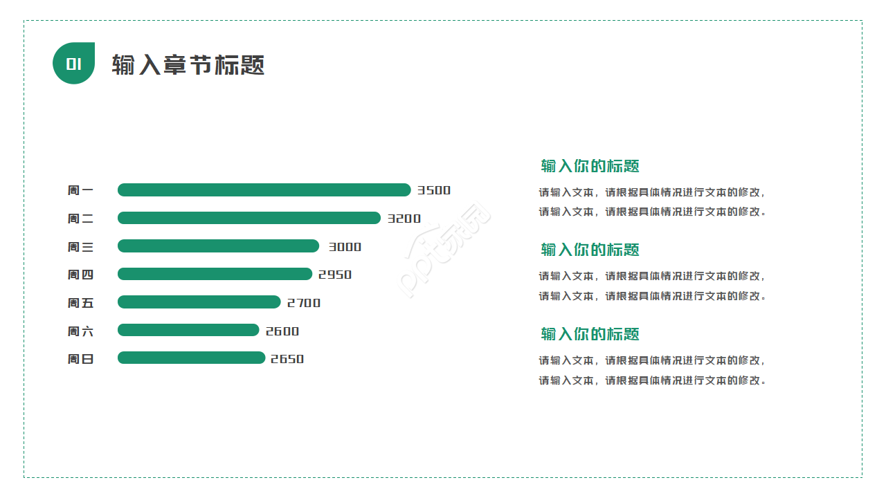 经典PPT模板__浪漫爱情背景