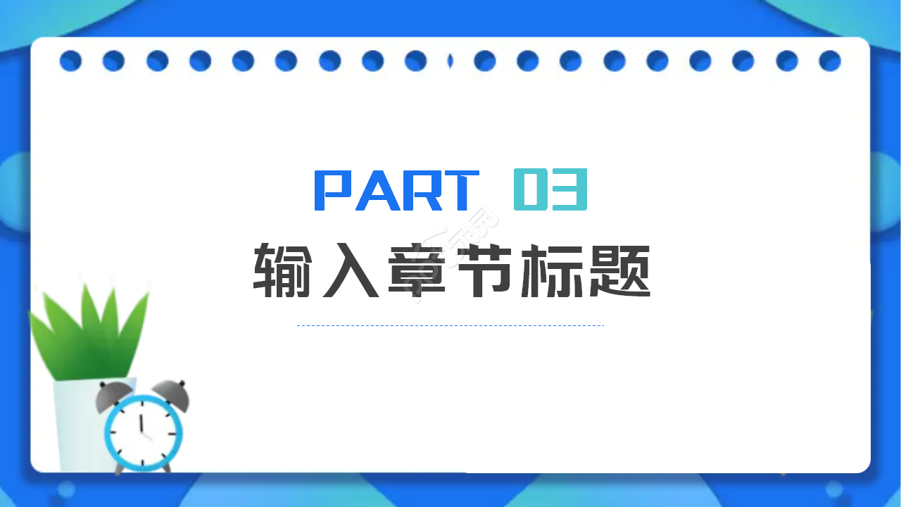 教育素材模板－课堂笔记背景