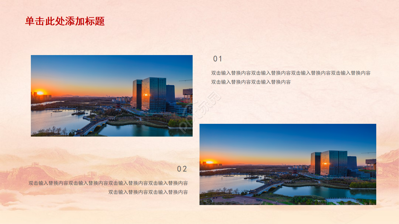 5.4青年节党政爱国主题ppt模板