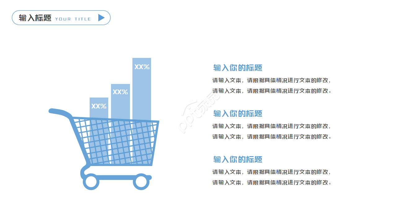 韩国电子PPT模板