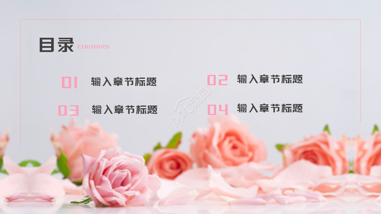 精美清新花卉PPT