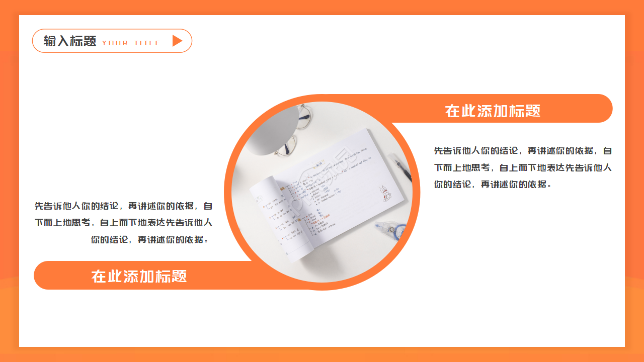 金融风格交易模板PPT模板