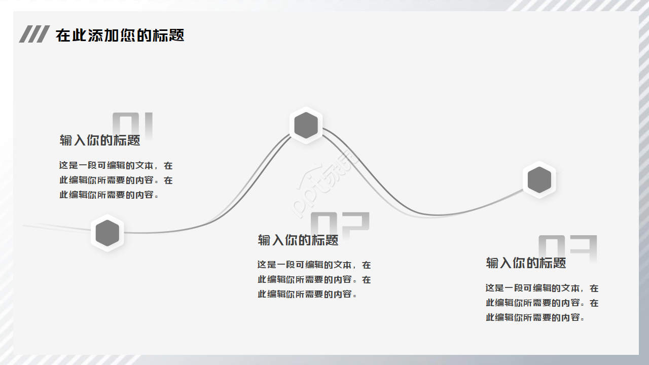 灰色通用ppt模板