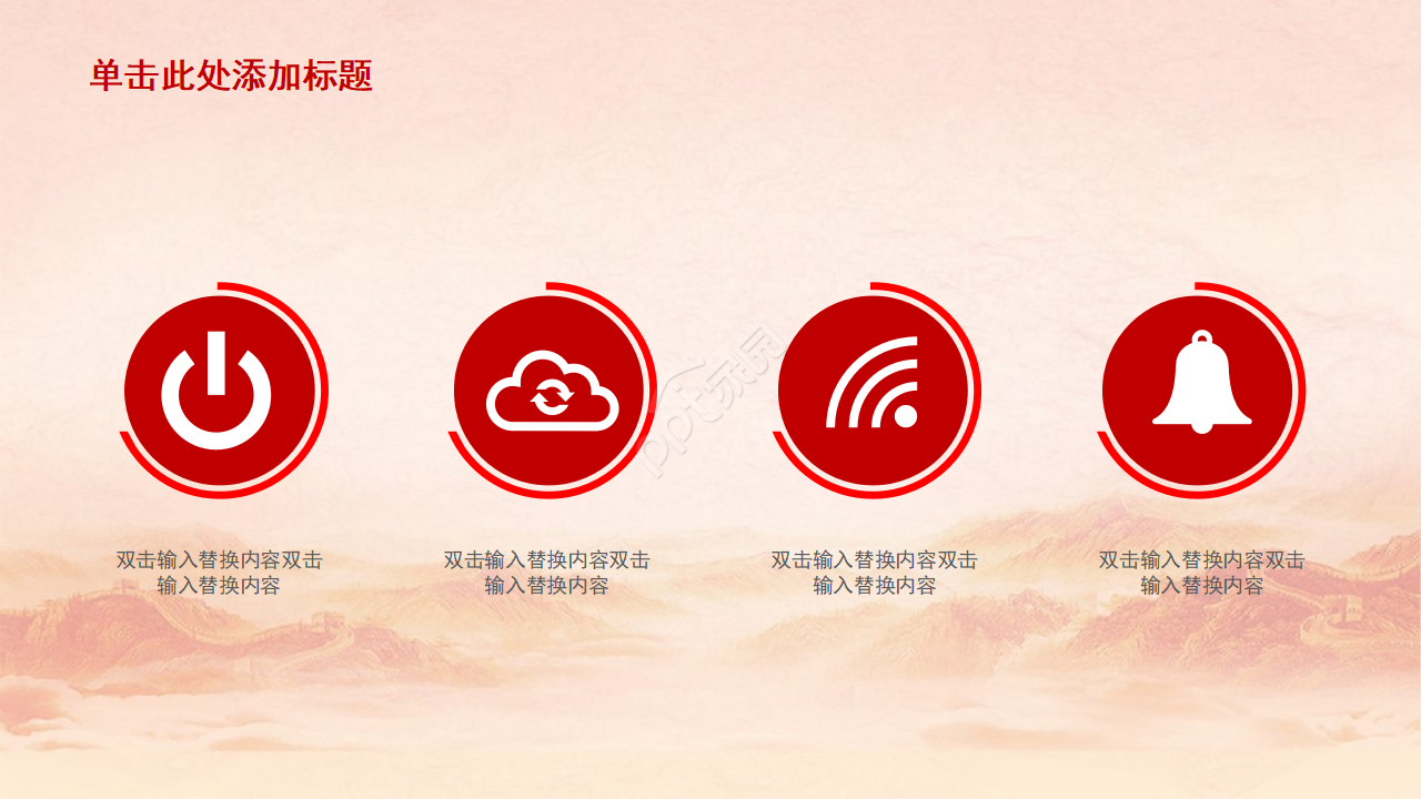 5.4青年节党政爱国主题ppt模板