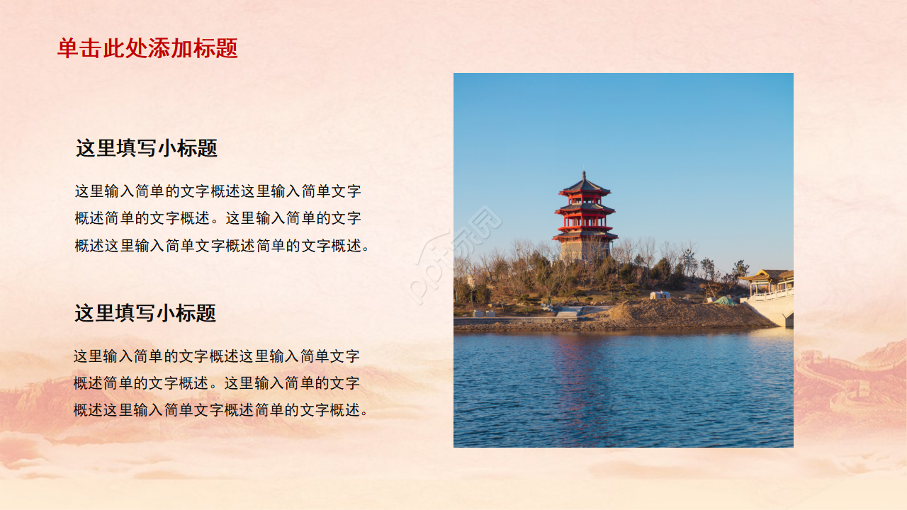 5.4青年节党政爱国主题ppt模板